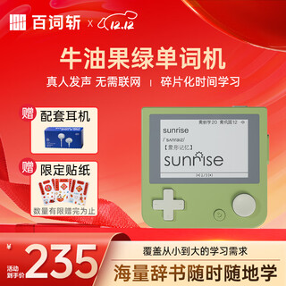 Hundred word word machine, high school, primary and junior high school pocket word machine, portable english learning machine for students, real person pronunciation, green host + headphones 512mb
