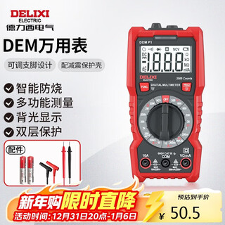 Delixi electric digital multimeter household intelligent anti-burn high-precision multimeter ammeter p1 ncv
