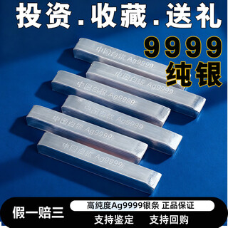 Pure silver ag9999 investment silver pure silver raw material silver nuggets financial management silver bars silver bricks silver ingots broken silver collection gifts pure silver silver bars 9999 100g