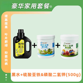 Soil activator black water fertilizer plant fertilizer nutrient solution watering universal green plant potted flower fertilizer 1 bottle of black water + potassium dihydrogen phosphate 500g + ferrous sulfate 500g black
