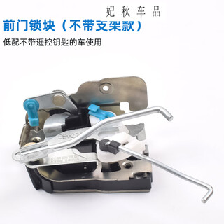Gongma is suitable for dongfeng xiaokang c35/c36/c37 door locks, front middle door lock block, rich ec35 rear tailgate lock body, front door lock block - right side (low version without bracket) co-pilot