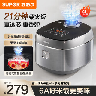 苏泊尔（SUPOR）电饭煲电饭锅4L容量琉瓷内胆新一代小快Max家用煮饭锅一键柴火饭陶瓷不粘耐磨智能微压 21分钟柴火饭小快电饭煲 4L