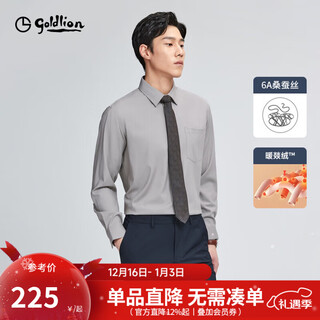 Goldlion warm velvet spring and autumn men's formal shirt soft warm solid color simple business long-sleeved shirt 38 light gray 2xl