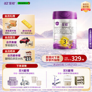 A2 to early 3 stage milk powder infant formula milk powder 1-3 years old 850g three stage milk powder lactoferrin
