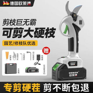 Oled electric scissors rechargeable powerful garden fruit tree pruning shears lithium-ion electric scissors to cut branches electric scissors pruning artifact brushless plastic covered flagship model (5 cells single battery)