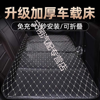 Perfect car rear sleeping mat, foldable and portable, single back seat, children's car travel mattress, suv sedan, thickened - extra large model, black gold wire