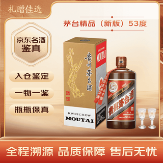 Maotai 2025 premium maotai-flavor baijiu 53% 500ml single bottle/with cup new edition famous liquor appraisal