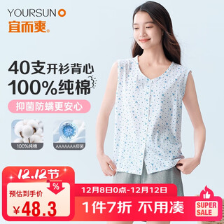 Yiershuang 100% cotton anti-bacterial and anti-mite, women's vest cardigan pajamas bottoming home pure cotton sleeveless undershirt for middle-aged and elderly people