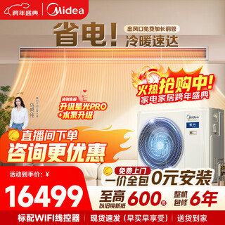 Midea starlight multi-split central air conditioner, one to five, four to three, one to more, super first-class energy efficiency mds full dc frequency conversion, intelligent cleaning, pure copper tube, two rooms and one living room, starlight 5 hp, one to three, two rooms and one living room 110, first-class energy efficiency