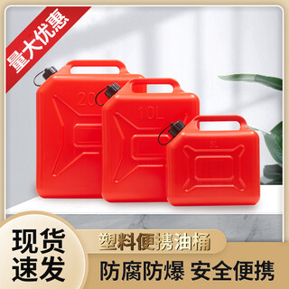 Gongma plastic oil barrel gasoline barrel 20l10l5l refueling barrel diesel barrel explosion-proof diesel special barrel water edible oil barrel plastic barrel 10 liters + external oil pipe