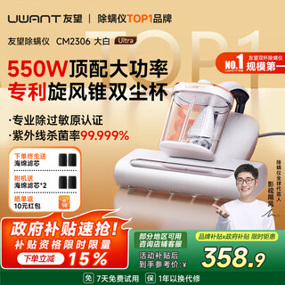 Uwant dabai ultra mite remover hot selling top1 high power pet hair removal high temperature sterilization double cup mite removal bed vacuum cleaner mite removal all-in-one machine tool treasure new year gift