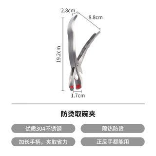 Shuangshan anti-scalding clamp 304 stainless steel kitchen steaming plate clamp insulated household multifunctional tableware bowl clamp insulated anti-scalding bowl clip - length 19.2cm