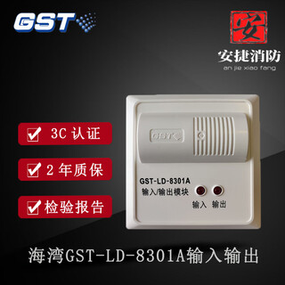 The gulf input and output module replaces the old gst-ld-8301 control module in stock 8301a input and output module (excluding base)