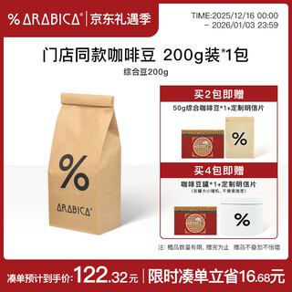%arabica arabica comprehensive espresso bean 100% blend coffee 200g straight from the source