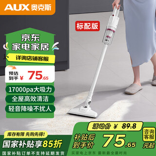 Aux home wireless suction and mopping all-in-one vacuum cleaner home handheld car-mounted large suction bed mite removal pet small multi-purpose dust remover axs-527 wired white standard version
