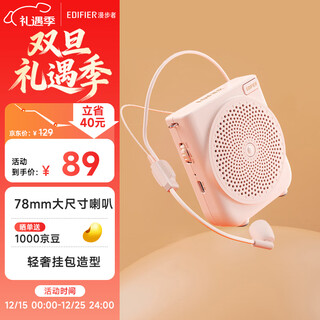 Edifier (edifier) mf3 mini wired version portable amplifier little bee hi-fi audio tour guide amplifier sakura pink