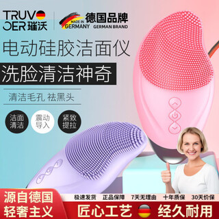 Truvoer german brand electric face washer rechargeable men's and women's vibrating silicone introduction brush automatic deep cleaning pores 2026 new model violet (heatable)