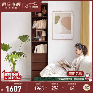 Genji muyu solid wood bookcase simple modern study furniture oak storage cabinet living room with glass door three drawers semi-open cabinet