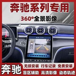 Yusenyi mercedes-benz a-class c-class e-class glaglbglcgle original car screen upgrade 360 panoramic image driving record mercedes-benz a-class special model 3d panoramic image