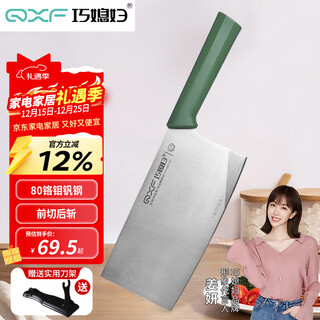 Qiao's wife's household kitchen knife, sharp kitchen chopping knife, chef's special bone chopping knife, bone chopping knife, green chopping knife