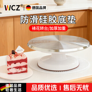 Wcz german cake turntable turntable decorating table cake making tool set aluminum alloy tray rotating home decorating white 10-inch aluminum alloy decorating turntable
