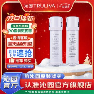 Qinyuan water purifier little beluga/little jingling/little rhinestone/xiaoxin series krl3913/15/16/5017 little beluga pro series ur-s51045/1298 filter element package, regular replacement set of 2 pieces (without ro membrane)