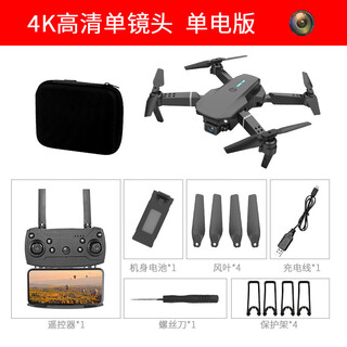 Remote control aircraft comes with screen aerial photography quadcopter children's toys new drone new drone e88 black/6-button ordinary remote control/single camera one battery (storage bag
