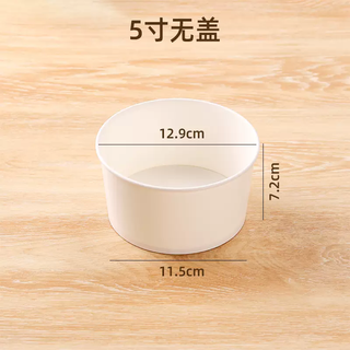 Yusenyi high temperature resistant cake style cake paper bowl paper mold bowl box qi 6 box hug disposable cake mold 5 inches without cover without holes at the bottom 5 inches without cover without holes at the bottom 1000 pieces