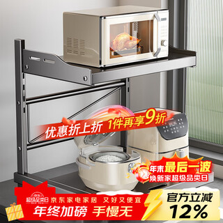 Four seasons muge kitchen microwave storage rack countertop double layer air fryer storage bracket multifunctional rice cooker oven rack gun ash adjustable/pullable double layer 55cm