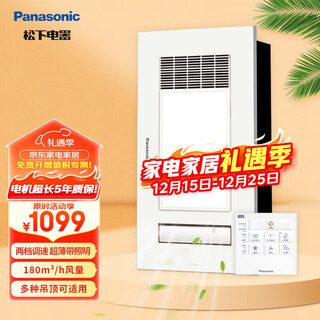 Panasonic liangba kitchen lighting 2-in-1 300x600 wireless remote control cooling fan hair dryer kitchen fan light fv-rc18sl1/thin body/with lighting