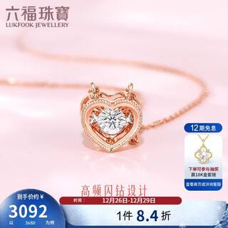 Lukfook jewelry new year's gift 18k gold heart-shaped diamond necklace cmdskn0048rw total 3 points/color separation 18k/approximately 2.02 grams