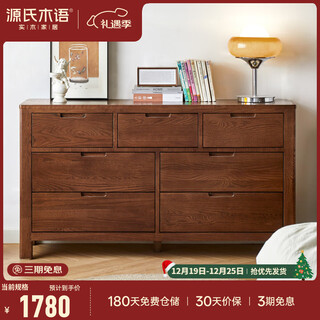 Genji muyu all solid wood oak chest of drawers storage seven drawers cabinet bedroom living room furniture tv cabinet simple drawer storage cabinet walnut color seven drawers cabinet 135*40*75.5cm fully equipped