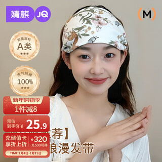 Joyncleon confinement hat, spring and autumn pure cotton fontanelle headband, maternity scarf, windproof, postpartum headband, forest jym185166