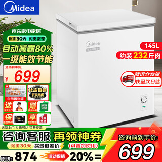Midea home delivery small household freezer 200 liters first-level energy efficiency horizontal refrigeration freezer commercial large capacity ultra-low temperature -30 deep-freezing quick-frozen seafood cabinet 145l automatic defrost/-30 quick freezing/first-level energy efficiency