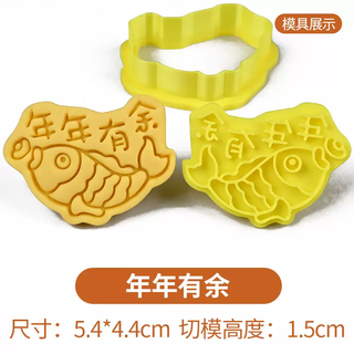 Yusenyi 2026 new year cookie mold year of the horse blessings text cookie frosting 3d three-dimensional press-type home baking tool prosperity every year prosperity every year 1g