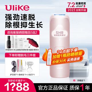 Ulike sapphire freezing point hair removal device air4 home pulse light lip hair private part shaving device as a holiday gift for boyfriend and girlfriend air4 xingdai powder + clean cabin