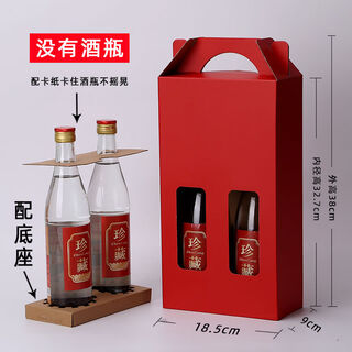 Fantasy red wine packaging box gift box red wine paper bag red wine handbag wine carton red flat head without words (with base) 5 sets of boxes