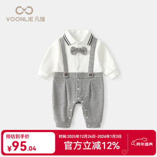 Fanlie voonlie baby clothes, spring clothes, newborn boy jumpsuit, full moon, 100 days outing, gentleman, one year old, romper, spring and autumn, white 66cm