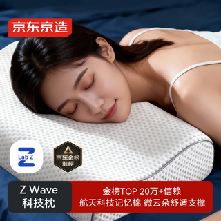 Made in tokyo, z wave technology wave pillow aerospace slow rebound antibacterial cervical memory pillow deep sleep pillow pillow core 30*50cm