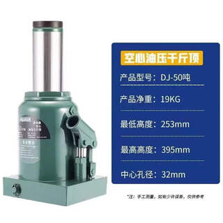 Gongma chenghua multifunctional hollow thousand jin jin equal to 0.5 kg, top 20 tons 50t portable removable steel barrel piston cylinder liner internal parts car roof 50t national standard