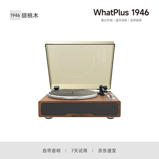 Whatplus from1946 vinyl record player vintage gramophone high-end record player record audio all-in-one bluetooth speaker birthday gift walnut-1946