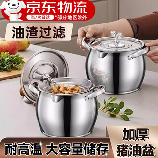 Pomelo lard oil jar with lid, oil basin container, stainless steel with filter, high temperature resistant, household large storage integrated 1.5l with filter