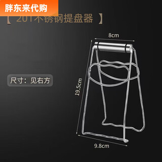 Fat donglai german 304 stainless steel anti-scalding clip bowl taker thickened vegetable clip plate lifter sand plate lifter + 201 stainless steel plate lifter thickened