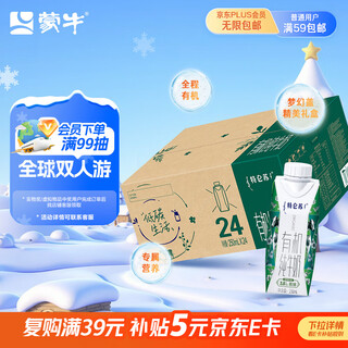 Mengniu fresh date deluxe organic pure milk 250ml*24 boxes 3.8g milk protein/100ml