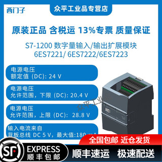 Siemens s7-1200 digital input/output expansion module 6es7221/ 6es7222/6es7223 6es7223-1pl32-0xb0