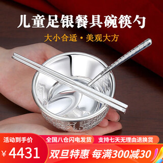 Maolin yinlou baby silver bowl pure silver 999 household bowls, chopsticks and spoons silver tableware anti-scalding set baifu baby birthday gift baby silver bowl set about 155g