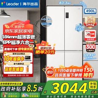 Haier refrigerator produces 516 cross-fold four-door t-shaped 594mm ultra-thin zero-embedded epp ultra-clean 490l household refrigerator leader series ltd-516wl9u1