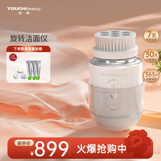 Touchbeauty electric facial cleansing instrument facial blackhead cuticle brush facial cleansing machine deep cleaning artifact for men and women