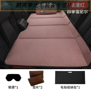 Workhorse travel folding bed car rear mattress car suv children's special car sleeping mat car sleeping sheet bed standard chenille romantic red (pillow +)