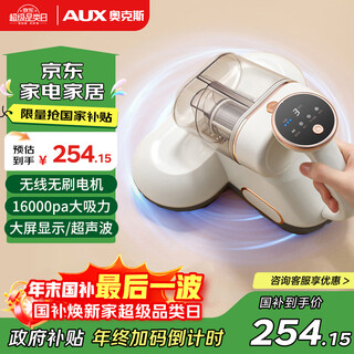 Aux wireless mite remover home bed mite remover artifact bed treasure ultraviolet ultrasonic rolling brush sterilizer one-machine multi-purpose dust mite vacuum cleaner axc-11dc55d